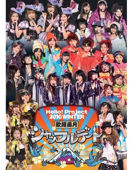 Amazon.co.jp: Hello! Project 2011 SUMMER ～ ニッポンの未来は WOW