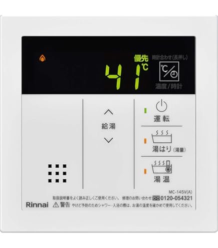 Amazon.co.jp: リンナイ Rinnai 【MBC-MB240VC】マルチリモコン 品名