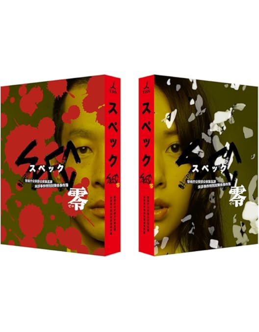 Amazon.co.jp: ケイゾク DVDコンプリートBOX : 中谷美紀, 渡部篤郎