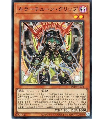 Amazon.co.jp: 遊戯王カード キラーチューン・キュー(スーパーレア