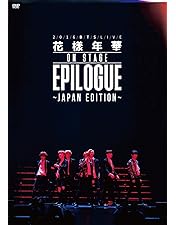 Amazon.co.jp: 2015 BTS LIVE(花様年華 on stage)~Japan Edition~at