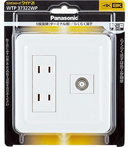 Amazon.co.jp: パナソニック(Panasonic) コスモシリーズワイド21 埋込