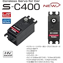 Amazon | FUTABA 6PV-R404SBSE-F24J1DX 車用ハイミドルクラス プロポ