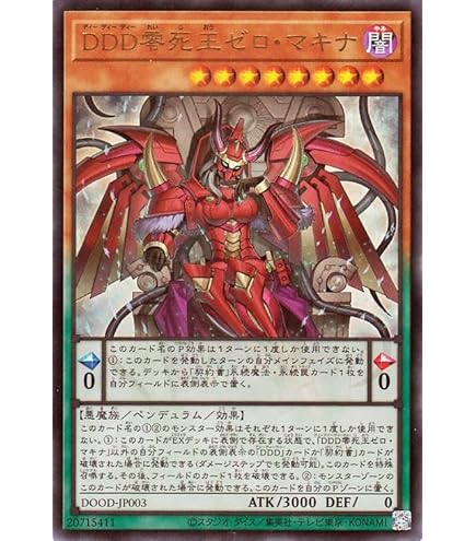 Amazon.co.jp: 遊戯王カード DDDD偉次元王アーク・クライシス