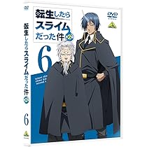 Amazon.co.jp: 転生したらスライムだった件 第2期 8 [DVD] : 川上泰樹