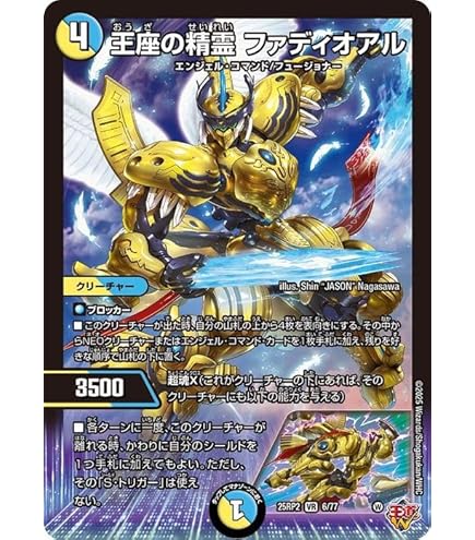 Amazon.co.jp: 【4枚セット】 デュエマ 24EX4 16/100 聖霊龍王