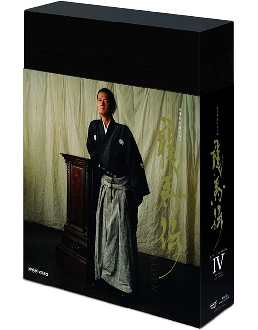 Amazon.co.jp: NHK大河ドラマ 龍馬伝 完全版 Blu-ray BOX-3 (season3