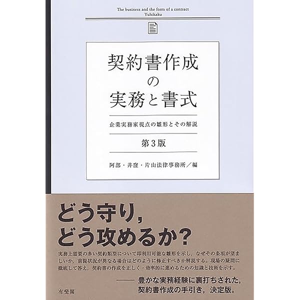 裁判実務シリーズ2 特許訴訟の実務〔第2版〕 | 髙部 眞規子 |本 | 通販