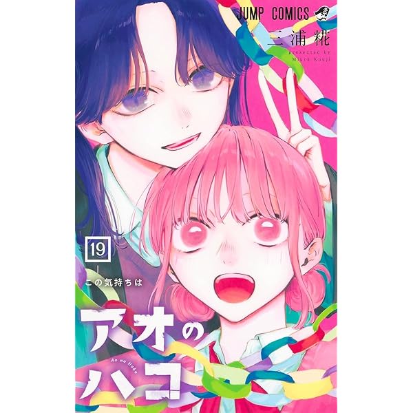 アオのハコ コミック 1-17巻セット |本 | 通販 | Amazon