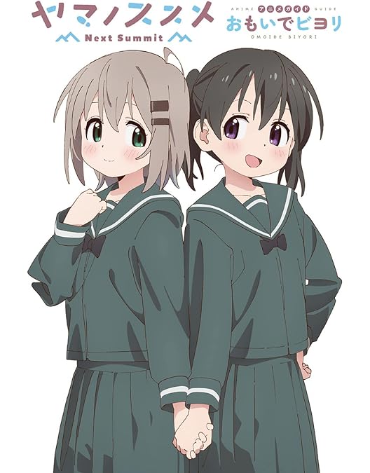 Amazon.co.jp: ヤマノススメ Next Summit 第1巻 [Blu-ray] : 山本裕介