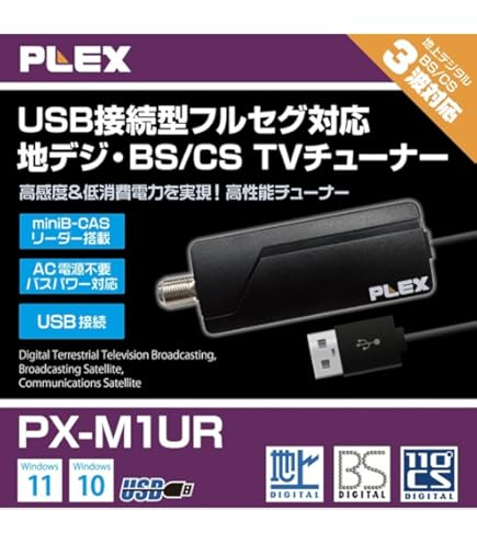Amazon | PLEX USB接続 地上デジタル・BS・CS対応TVチューナー PX-S3U2