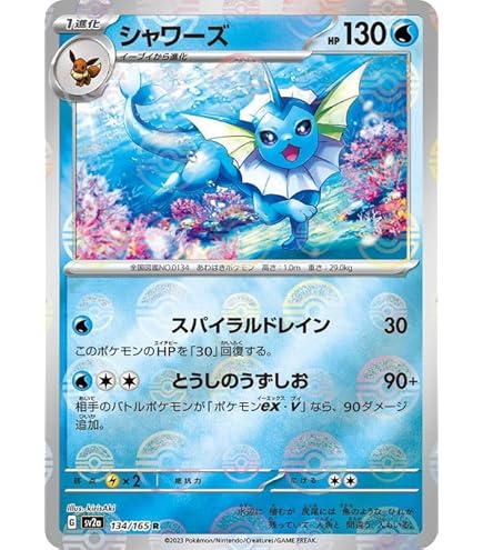 Amazon.co.jp: ポケモンカード151 sv2a 強化拡張パック ブースター