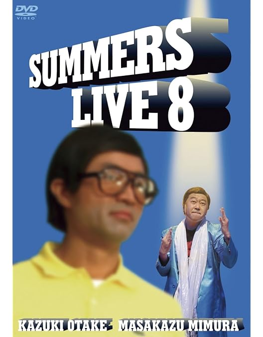 Amazon.co.jp: さまぁ~ずライブ7 初回限定版 [DVD] : さまぁ~ず, さ