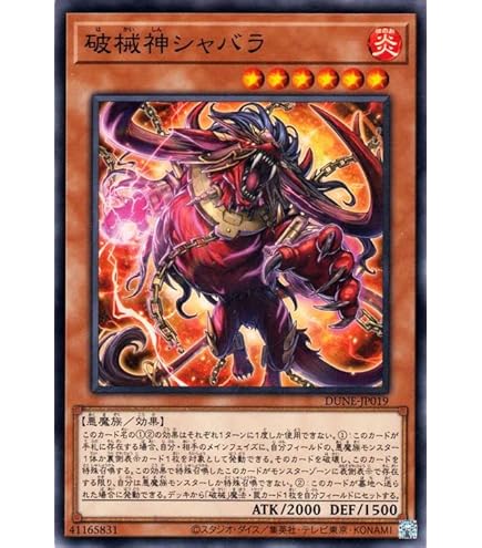 Amazon.co.jp: 遊戯王 破械神王ヤマ(スーパーレア) デュエリスト