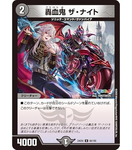 Amazon.co.jp: デュエルマスターズ アーテル・ゴルギーニ(葛葉