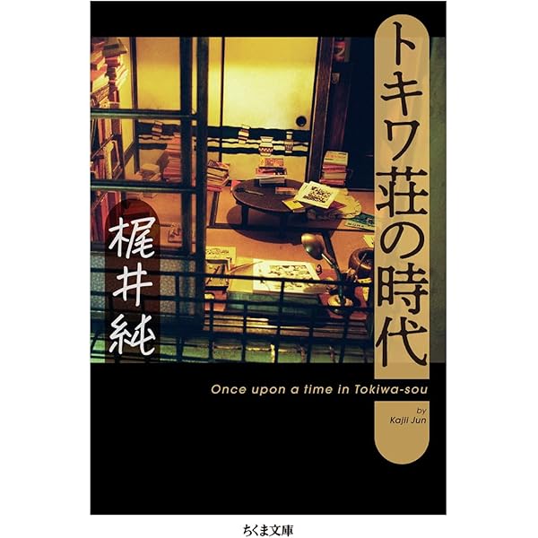 漫画少年』史 (1981年) |本 | 通販 | Amazon