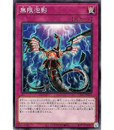Amazon.co.jp: 遊戯王カード AGOV-JP042 厄災の星ティ・フォン