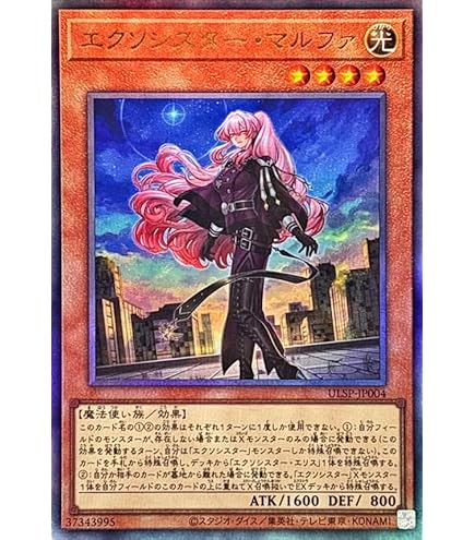 Amazon.co.jp: 遊戯王 DBGC-JP020 エクソシスター・アソフィール (日本