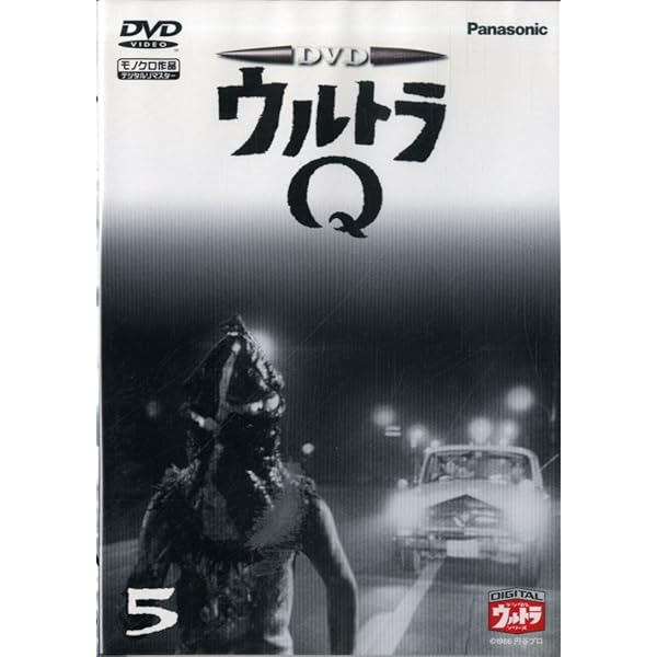 Amazon.co.jp: DVD ウルトラQ VOL.7 : 特撮(映像), 特撮(映像): DVD