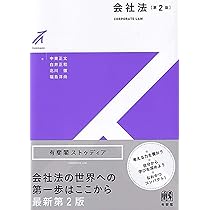 民事訴訟法 第2版 (有斐閣ストゥディア) | 安西 明子, 安達 栄司, 村上