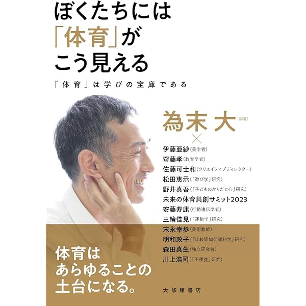 Amazon.co.jp: マット運動 (教師のための器械運動指導法シリーズ