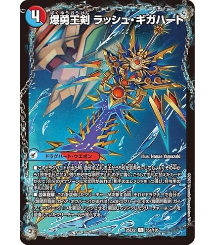 Amazon.co.jp: デュエルマスターズ 夢双龍覇 モルトDREAM(スーパーレア