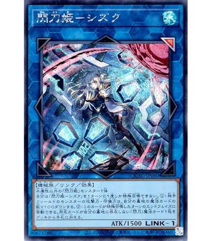 Amazon.co.jp: 【イラスト違い】遊戯王 PAC1-JP022 閃刀姫－カガリ
