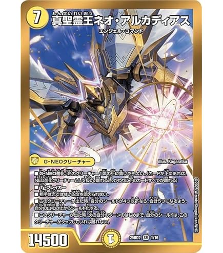 Amazon.co.jp: 【ヒーローSPレア】デュエルマスターズ DM22EX2 H3B/H12