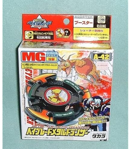 Amazon | 爆転シュート ベイ ドランザーF フレイム A-27 スターター