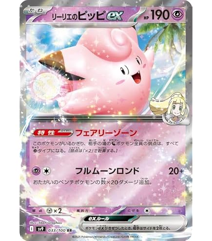 Amazon.co.jp: ポケモンカードゲームSV sv4a ハイクラスパック