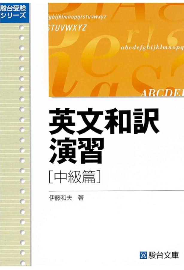 英文読解講座 | 善昭, 高橋 |本 | 通販 | Amazon