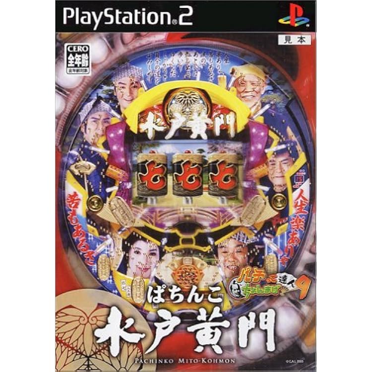 Amazon | 必殺パチンコステーションV7 天才バカボン2 | ゲーム