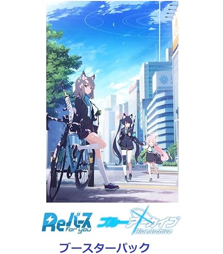 Amazon.co.jp: Reバース for you ブースターパック ブルーアーカイブ