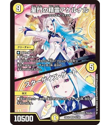 Amazon.co.jp: デュエルマスターズ 審判の精霊ラストジャッジ(リゼ