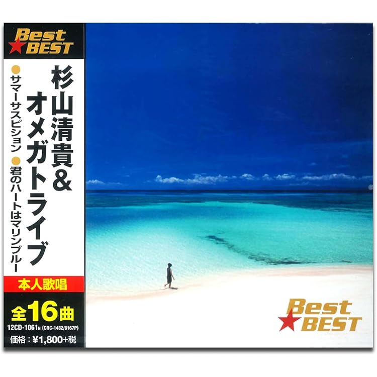Amazon.co.jp: 杉山清貴&オメガトライブ/シングル・コレクション1983