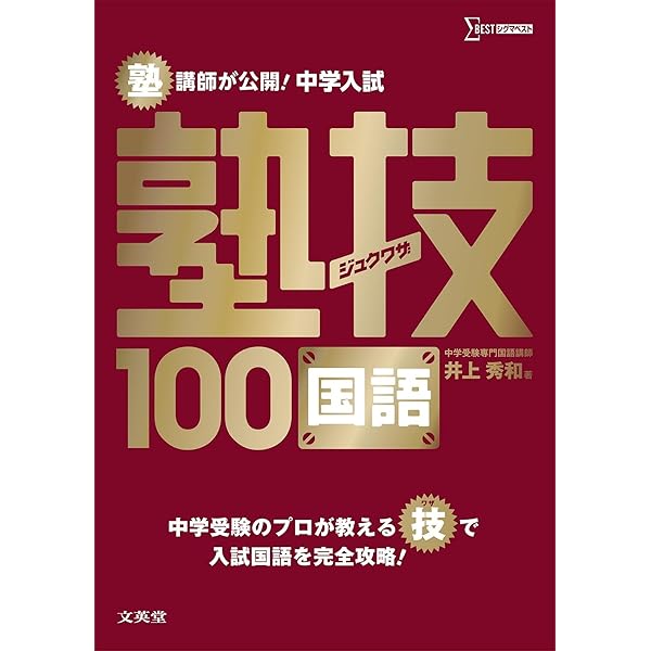 Amazon.co.jp: 中学受験 必ず出てくる国語のテーマ : 小泉 浩明