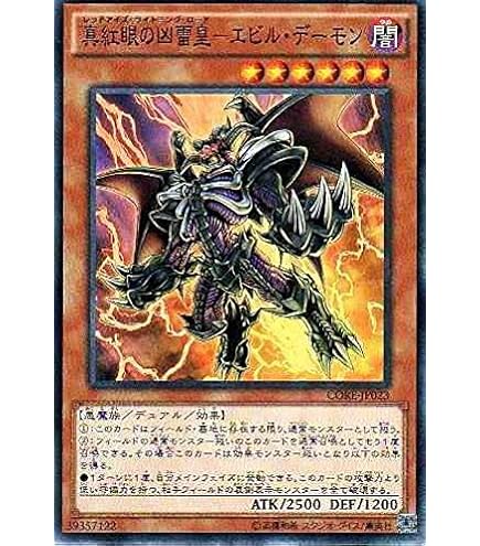 Amazon.co.jp: 遊戯王カード 真紅眼の黒竜(ウルトラレア) HISTORY