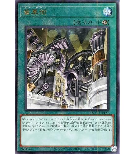 Amazon.co.jp: 遊戯王カード 古代の機械巨人(アルティメットレア