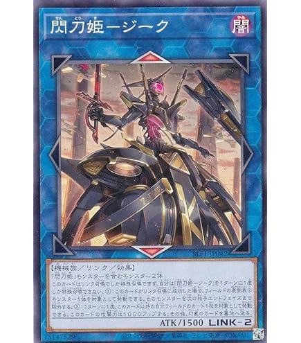 Amazon.co.jp: 遊戯王 SLF1-JP041 閃刀姫－カイナ (日本語版