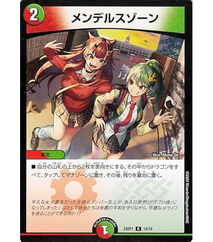 Amazon.co.jp: デュエルマスターズ ボルシャック・栄光・ルピア(コモン