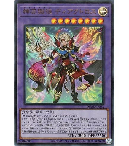 Amazon.co.jp: 遊戯王カード 無垢なる者 メディウス(プリズマティック