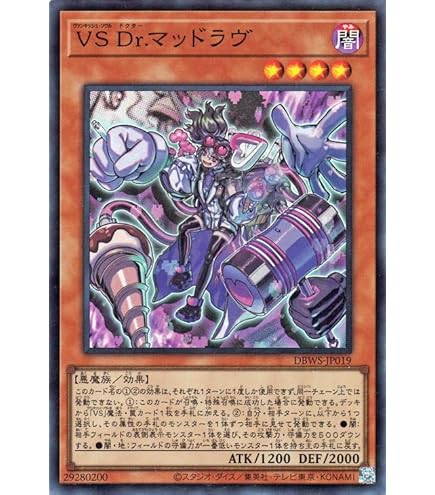 Amazon.co.jp: 遊戯王カード VS 龍帝ヴァリウス(ウルトラレア