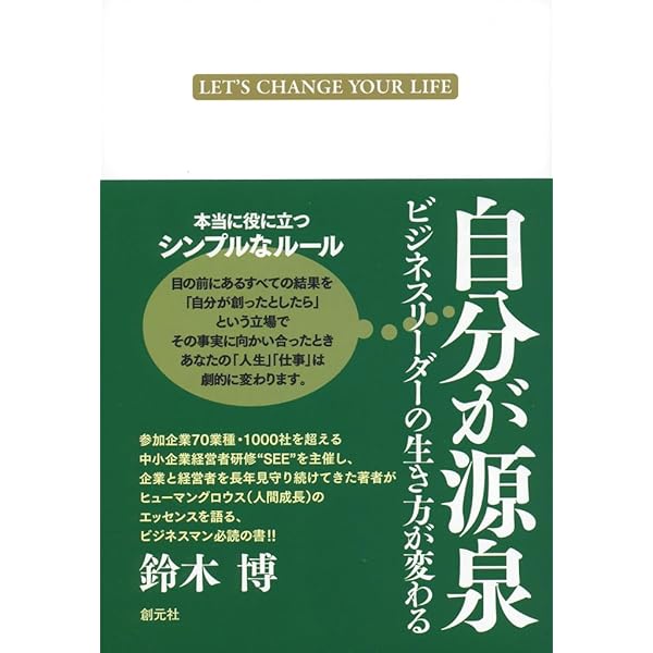 Amazon.co.jp: すぐやる化 習慣術 : 夏川 賀央: 本