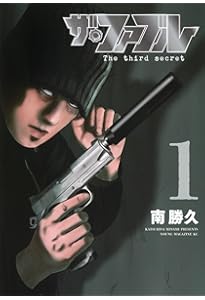 ザ・ファブル コミック 全22巻セット [コミック] 南 勝久 | 南勝久 |本