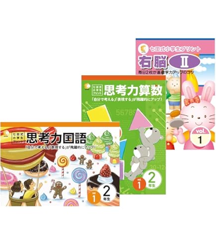 Amazon.co.jp: 小学生のための七田式学習「小学生プリント3年 理科
