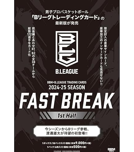 Amazon.co.jp: BBM 2024-25 B. LEAGUE FAST BREAK 2nd Half Bリーグ