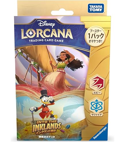 Amazon.co.jp: ディズニーロルカナ 野獣_悲劇の主人公(レジェンダリー