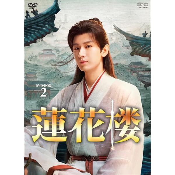 Amazon.co.jp: 与君歌~乱世に舞う運命の姉妹~ DVD-BOX1 : チョン・イー