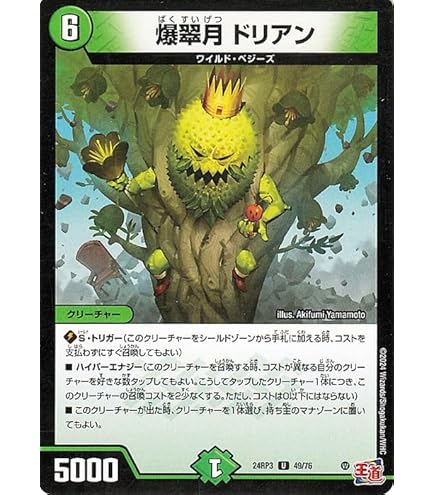 デュエマ ホルン＝ストロン 一枚300円 デュエマ ホルン＝ストロン 一枚