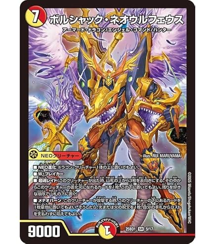 Amazon.co.jp: 【シークレットレア】デュエマ DM25BD1 秘1/秘1